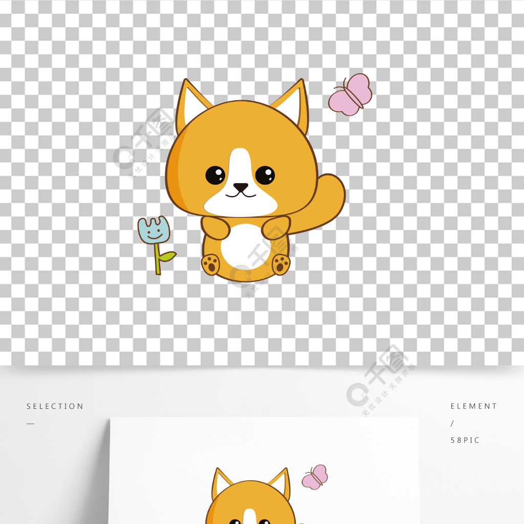 手繪卡通小動物小狗柯基萌寵可愛蝴蝶花朵