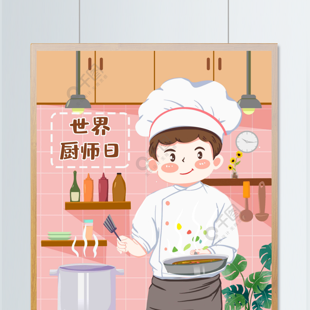 世界厨师日厨房烹调蔬菜汤锅炒菜插画