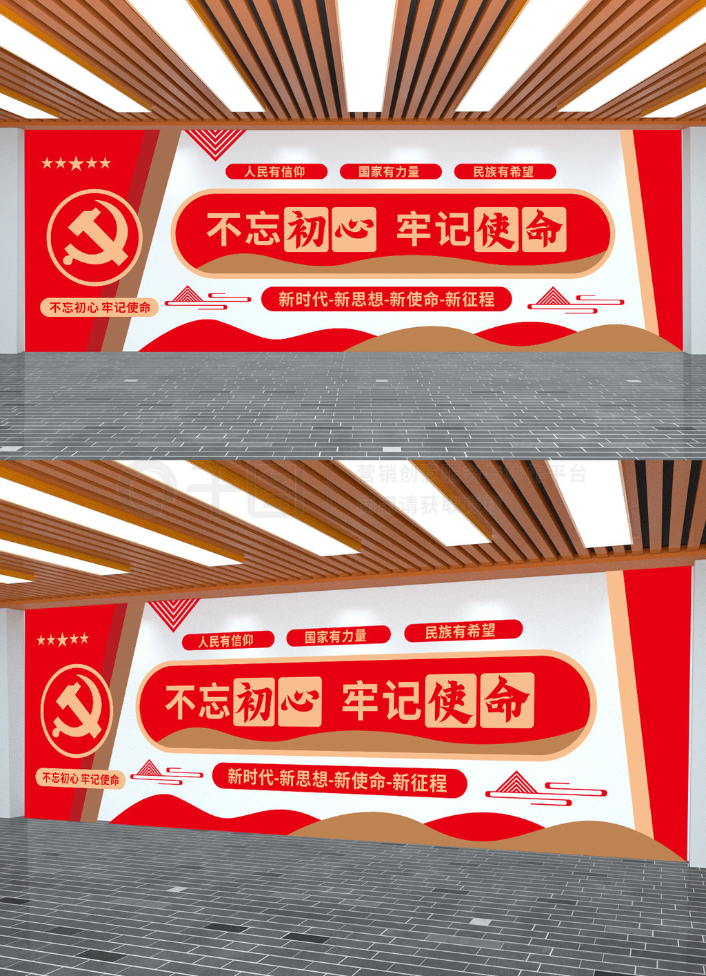 不忘初心牢记使命党建文化墙