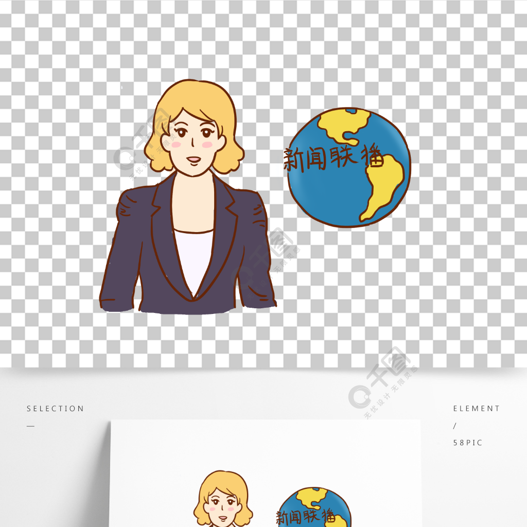 新聞播報員手繪卡通元素