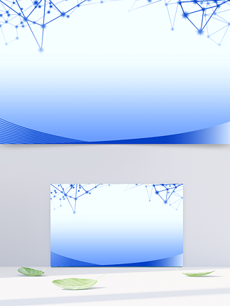 企業商務科技線條藍色漸變ppt海報背景