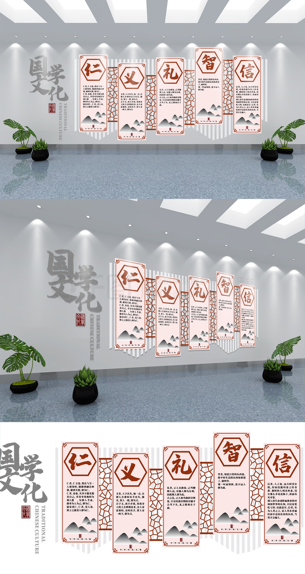 校园文化宣传校园文化墙国学文化宣传文化墙