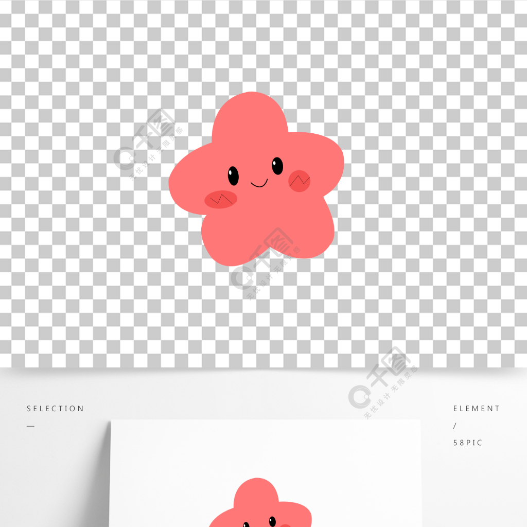 卡通 可爱 简约 小红花 笑脸 表情元素