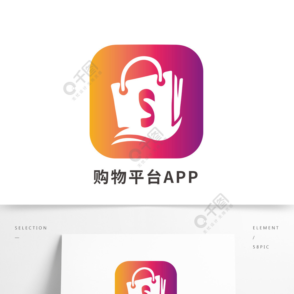 商城線上購物平臺app圖標logo