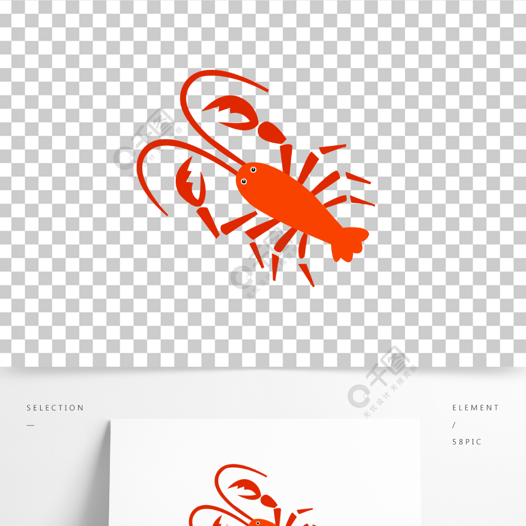 簡約卡通動物龍蝦海鮮圖案元素