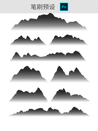 超实用山脉剪影造型图案ps笔刷素材