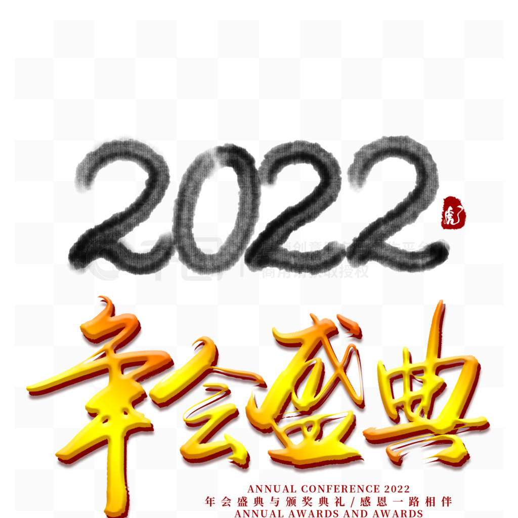 ԭд2022ʢɫй