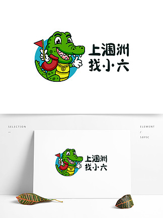 鳄<i>鱼</i>卡通LOGO吉祥物形象IP美陈打卡点