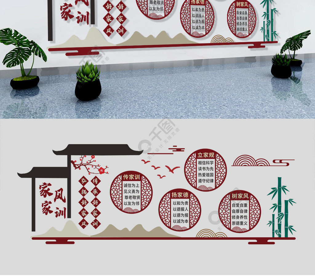 中式講文明樹新風傳統文化承家風家訓文化牆矢量圖免費下載_cdr格式_6