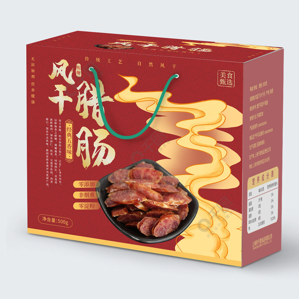 喜慶臘腸臘肉臘味年貨禮盒包裝