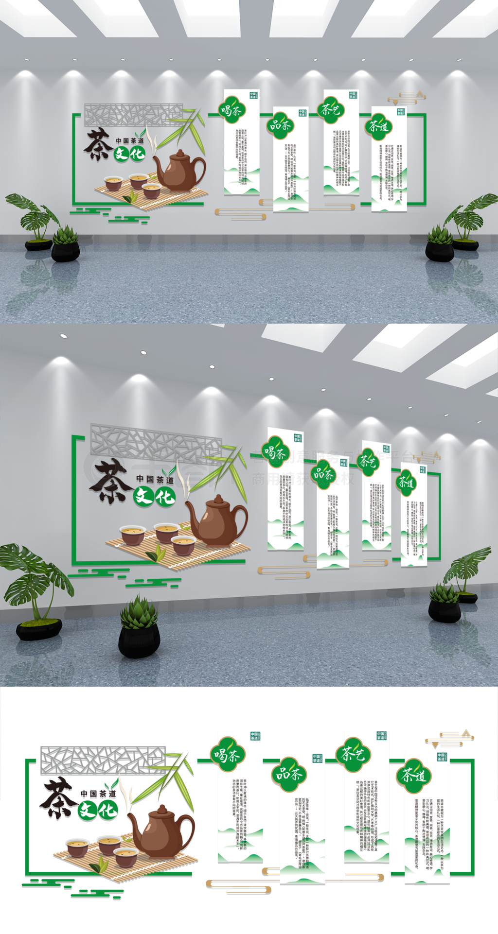 茶道茶艺茶壶绿茶品茶茶文化中式文化造型墙