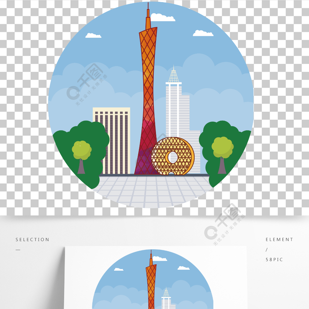 广州塔广州圆地标城市建筑矢量插画元素图
