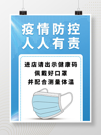 戴口罩48255餐饮小炒店招聘海报5797广告公司印刷公司数码快印打印店