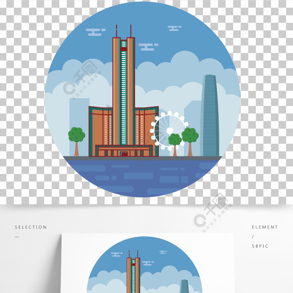 广州城市建筑中信大厦手绘商务插画元素