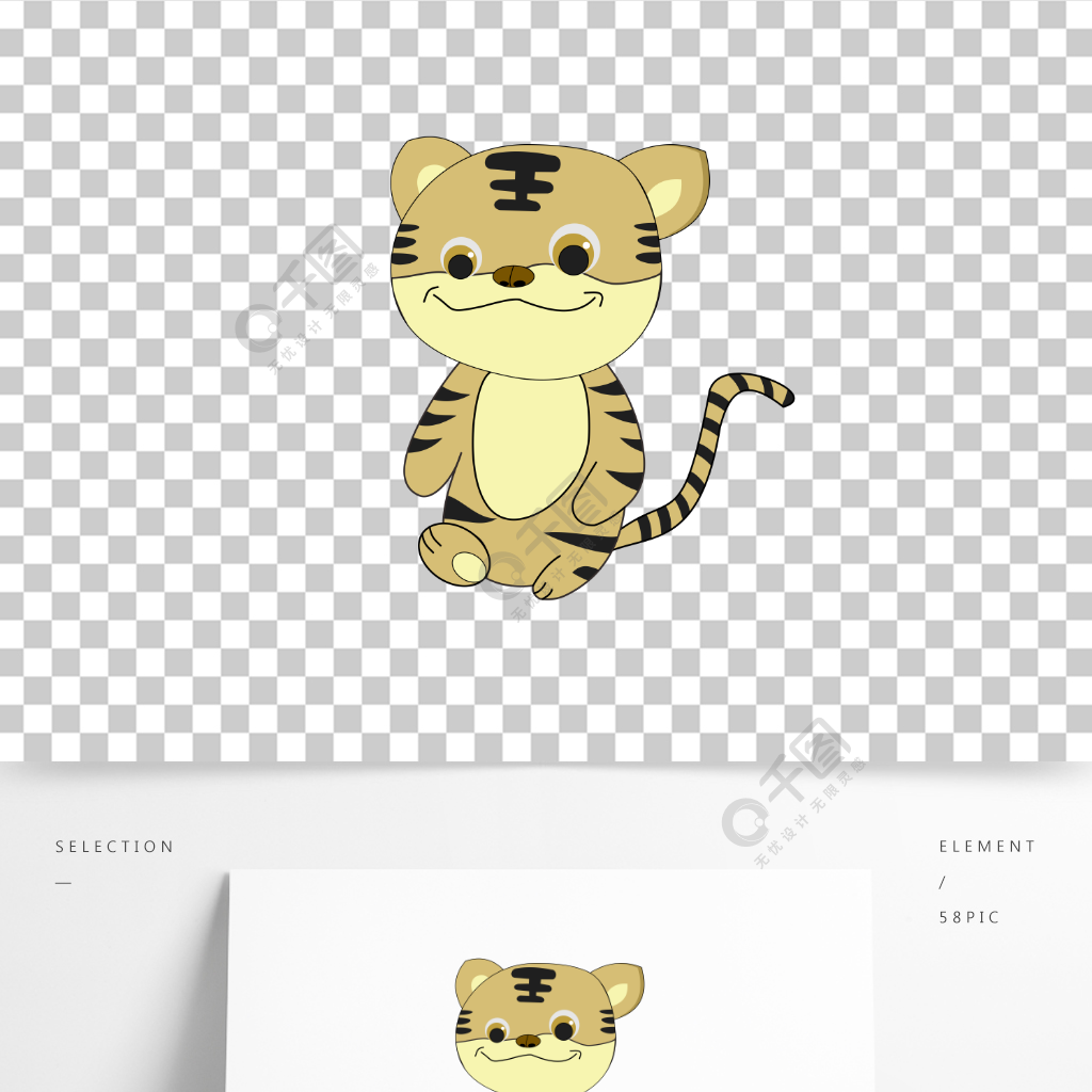 逗比的小老虎矢量圖可愛卡通虎年老虎素材