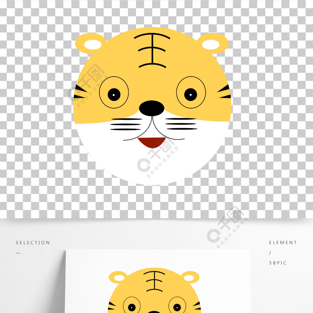 创意卡通虎头虎脸