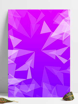 紫色渐变几何科技感商务海报展板广告<i>背</i><i>景</i>图