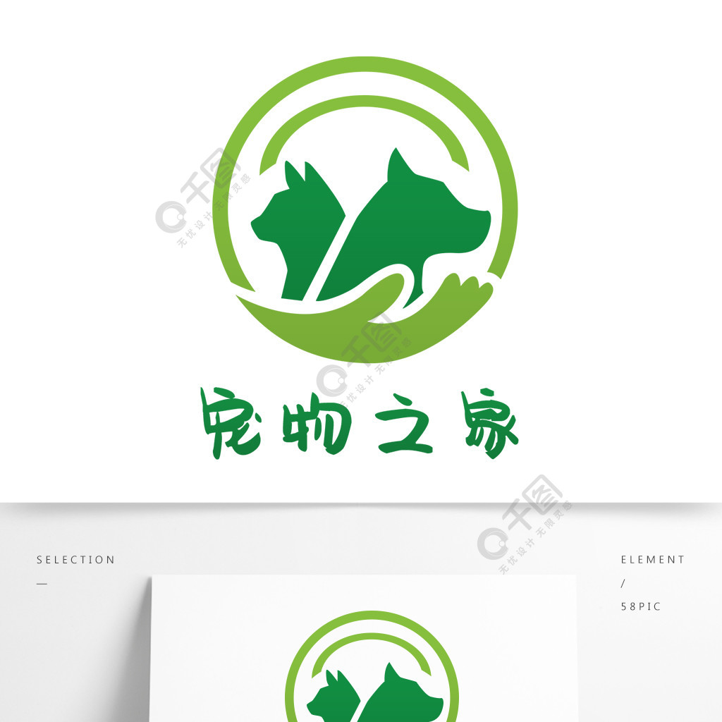 簡約寵物之家logo