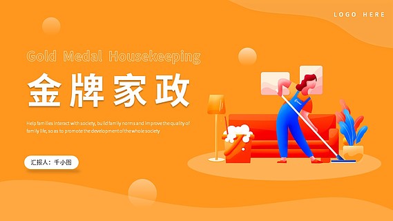 【月嫂品牌logo】图片免费下载