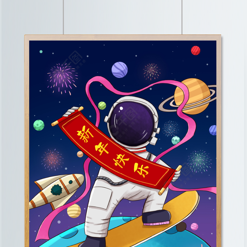 手繪宇航員元旦新年跨年宇宙星球火箭插畫