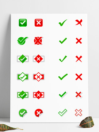 正确错误对错 i>勾/i>叉iocn图片标签符号 i>素/i i>材/i>