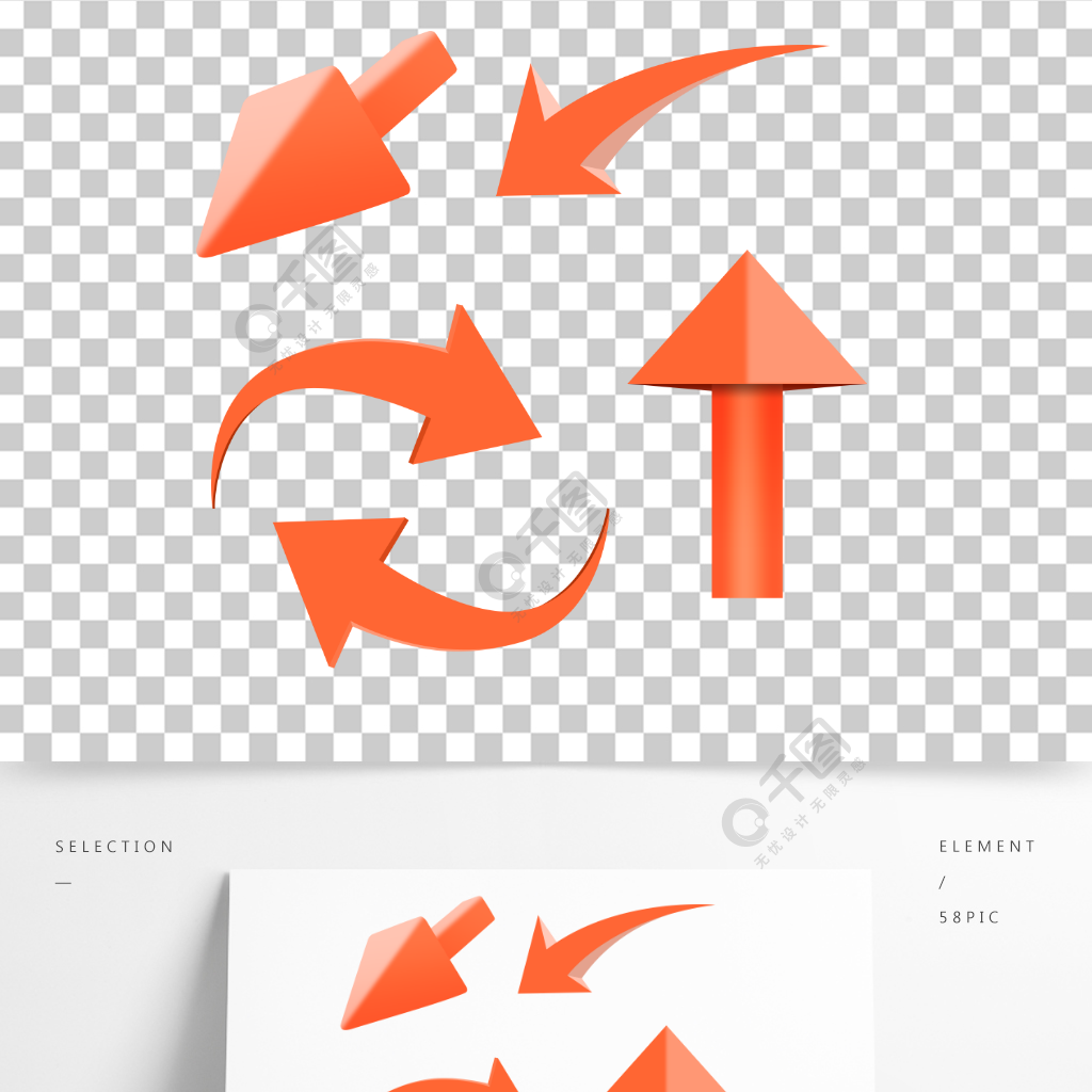 箭頭創意立體卡通方向上升拐彎成長箭頭