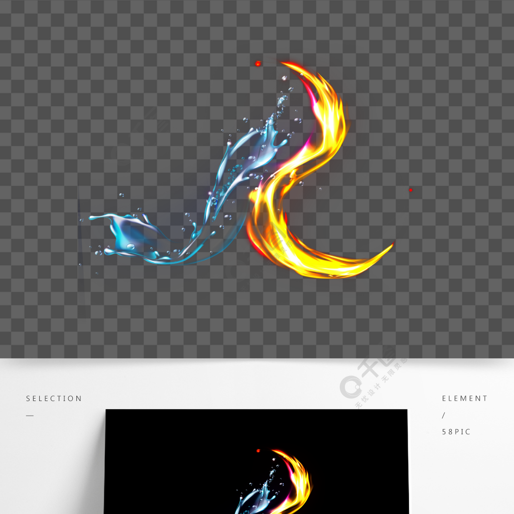 水火促銷海報免扣高清png素材火苗元素