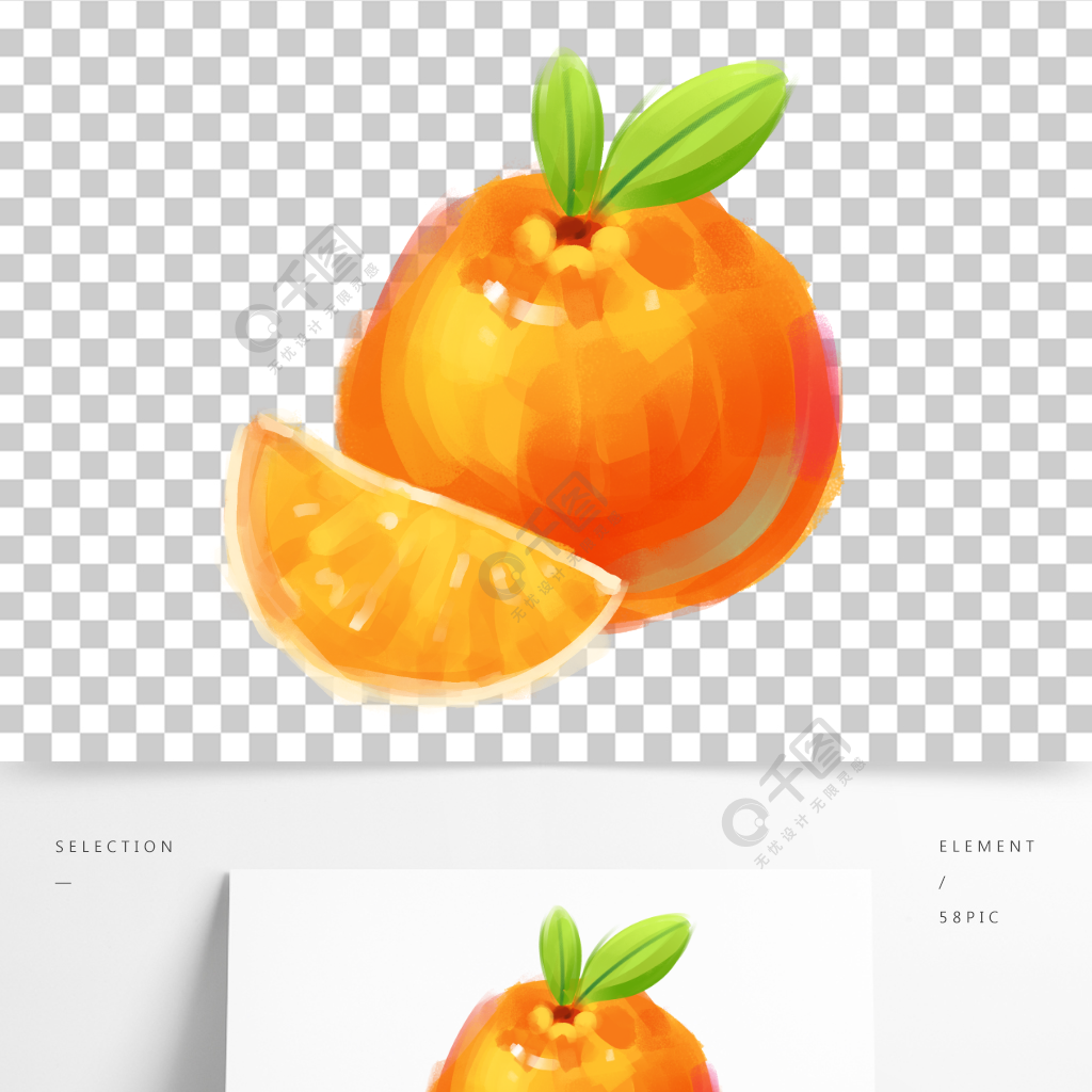 橙色橙子橘子水果手绘水粉插画海报装饰元素