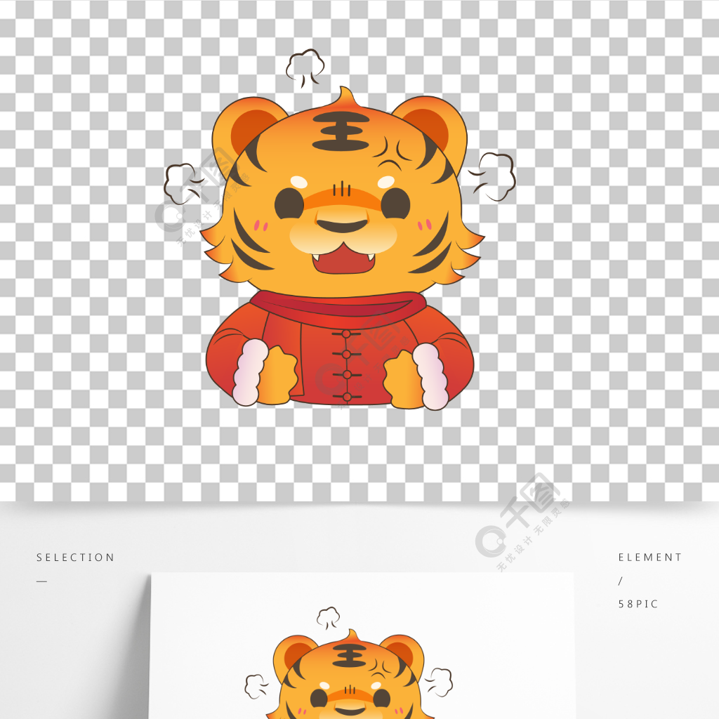 寅虎2022虎年表情包ip矢量元素
