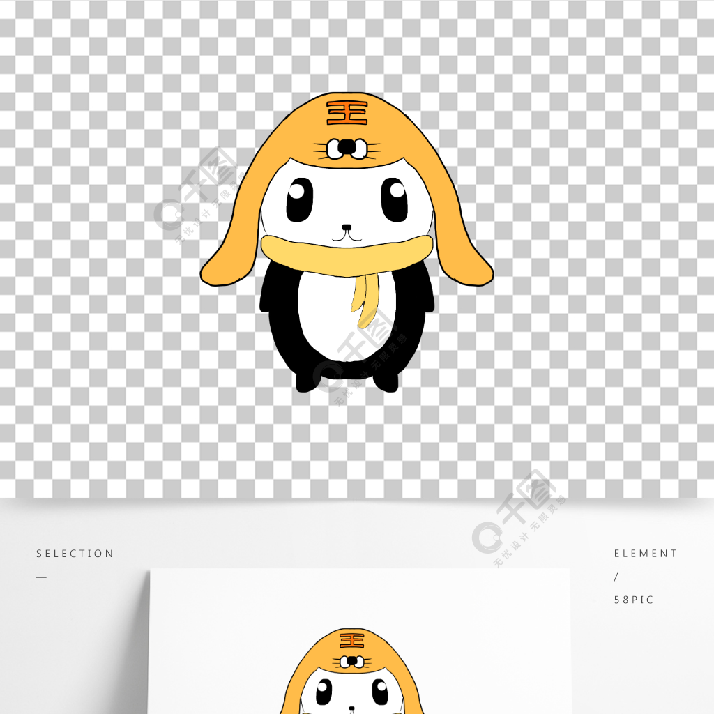虎头帽子卡通萌系熊猫免扣元素