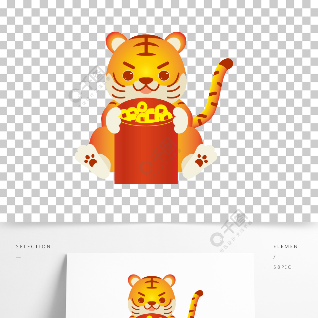 创意虎年新年素材手绘老虎红包装饰图案
