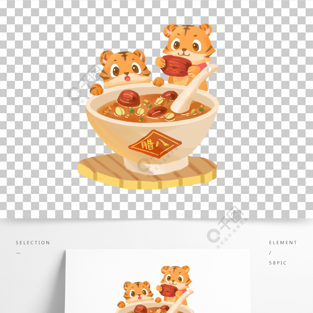 虎年年俗小吃腊八粥卡通手绘中国风