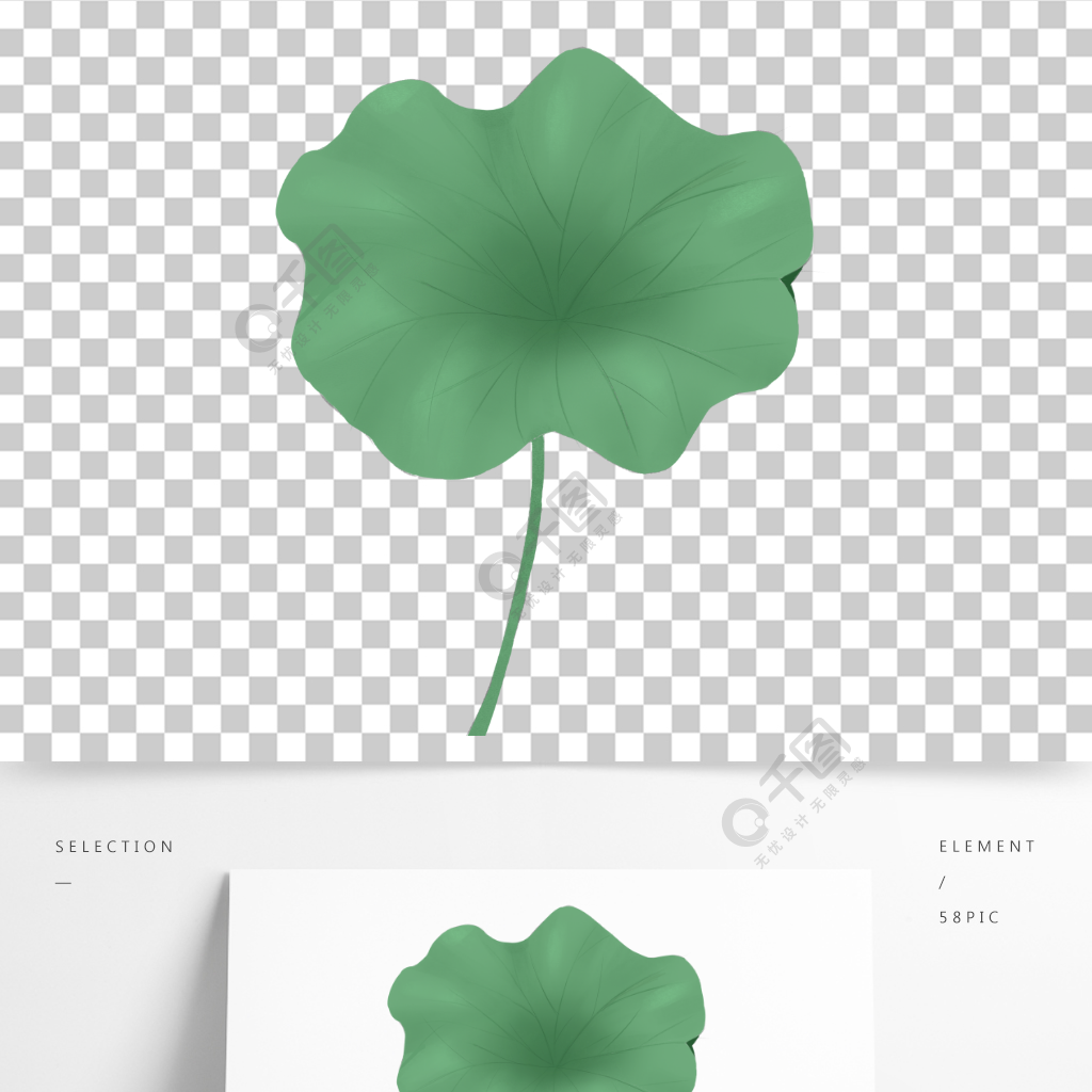 元素手繪荷葉免扣