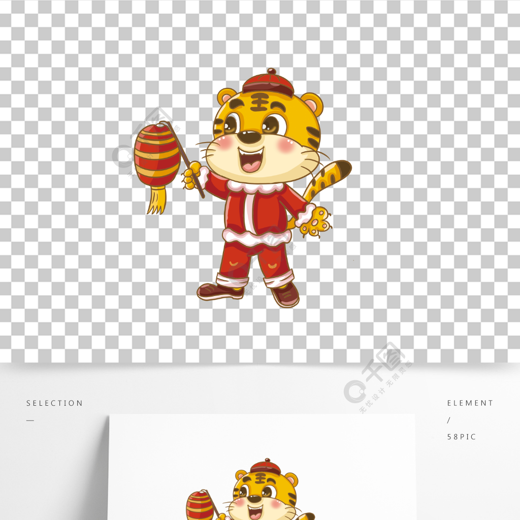 提着灯笼的小老虎