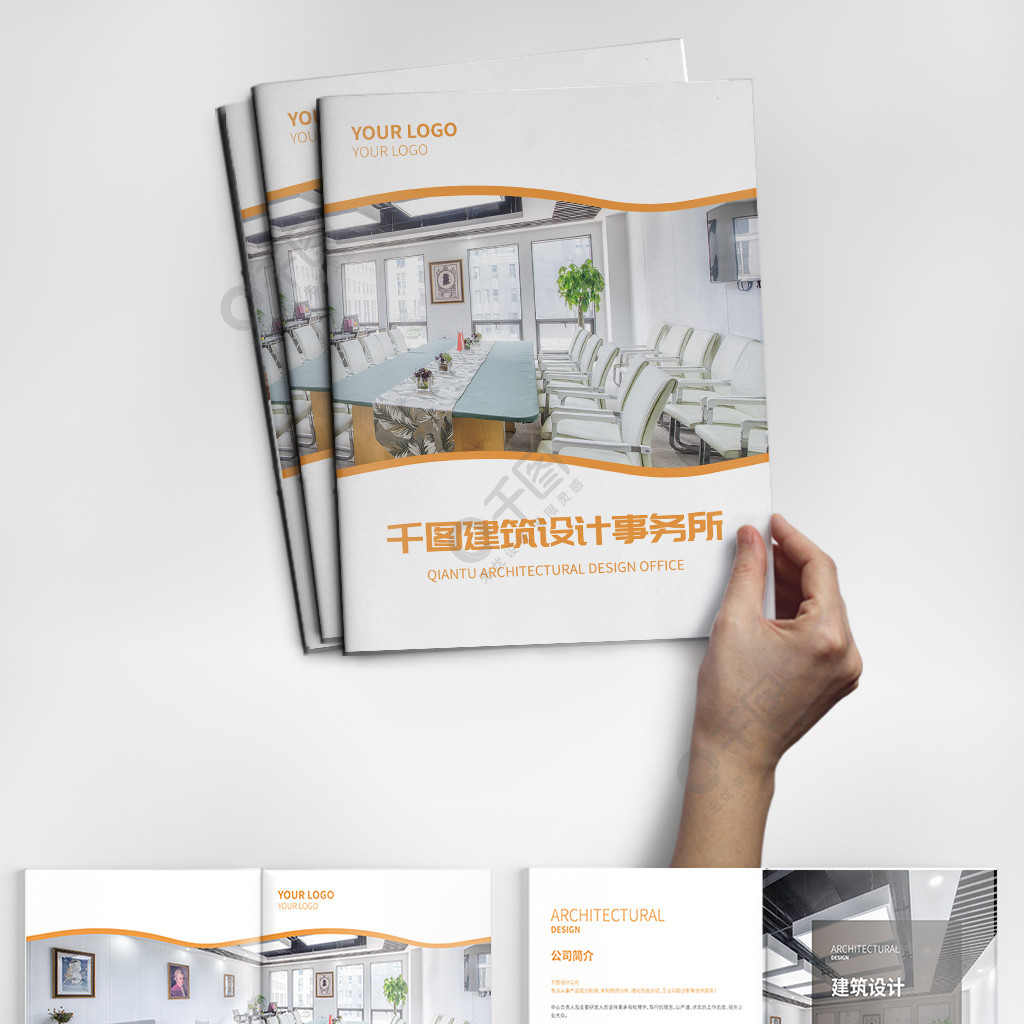 建筑设计装修设计企业画册业务介绍