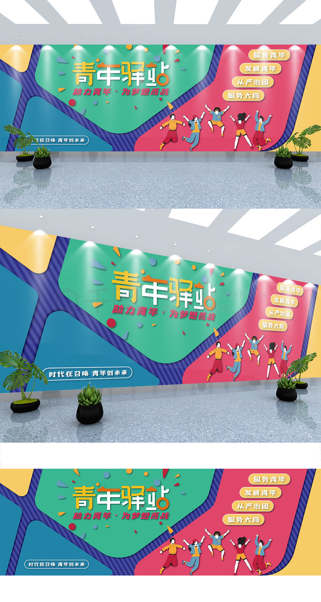 创意青年驿站助力学生创业就业发展文化墙