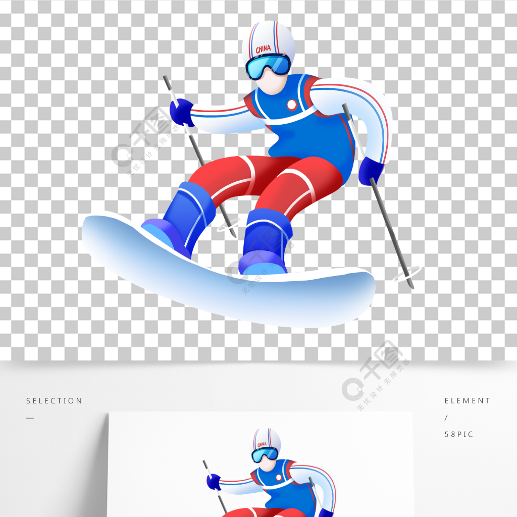 冬奥会扁平卡通风运动人物滑雪