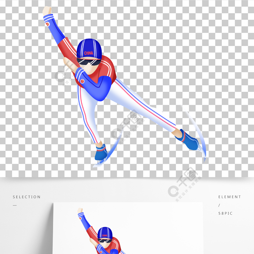 冬奧會扁平卡通風運動人物滑冰