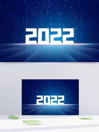 2022年会倒计时科<i>技</i>风蓝色年终会议背景