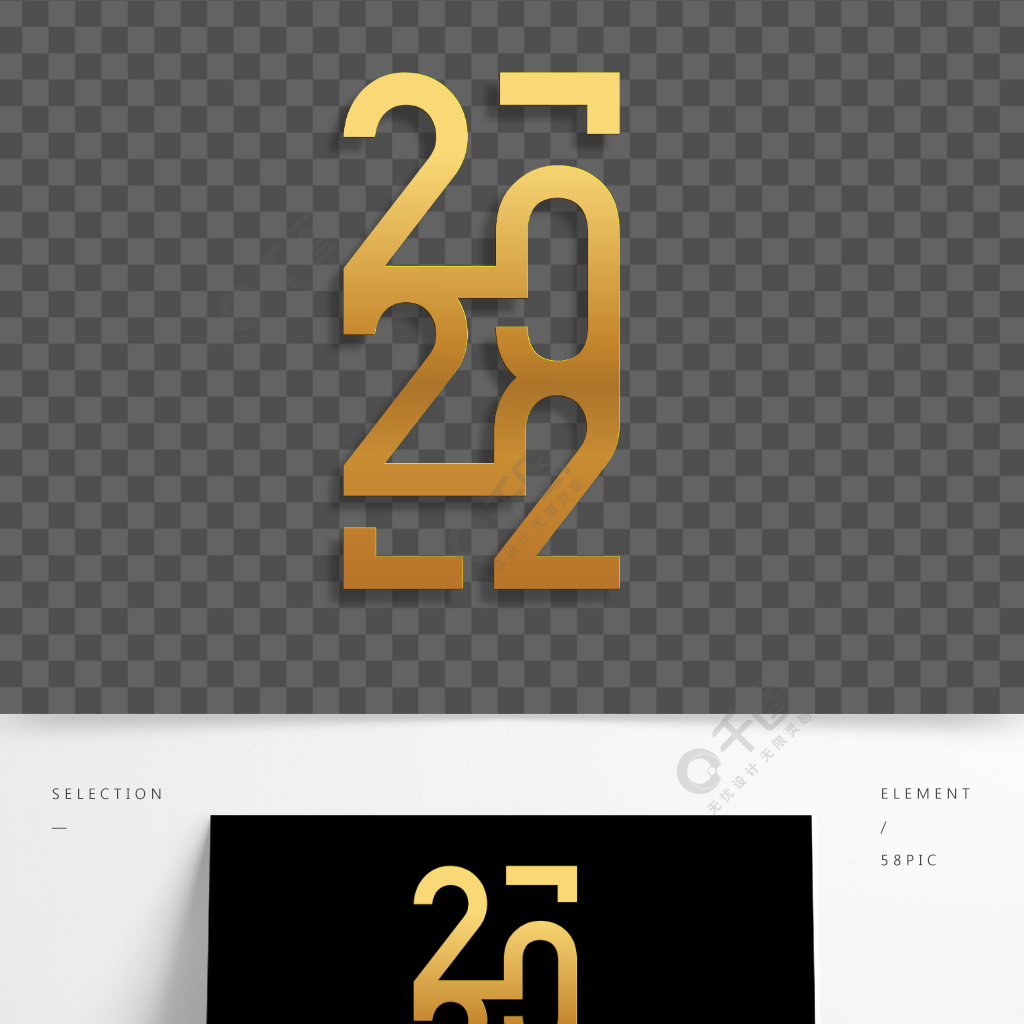 2022金色字体变形设计ai矢量文件数字字母免费下载_eps格式_2000像素