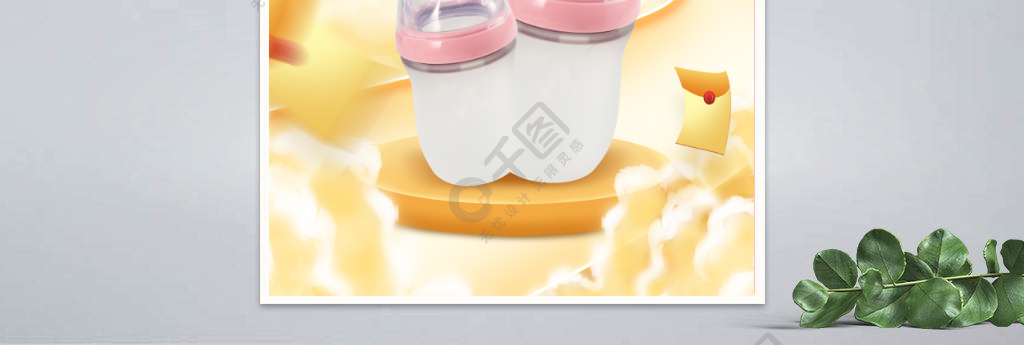 电商淘宝母婴奶瓶促销黄色海报