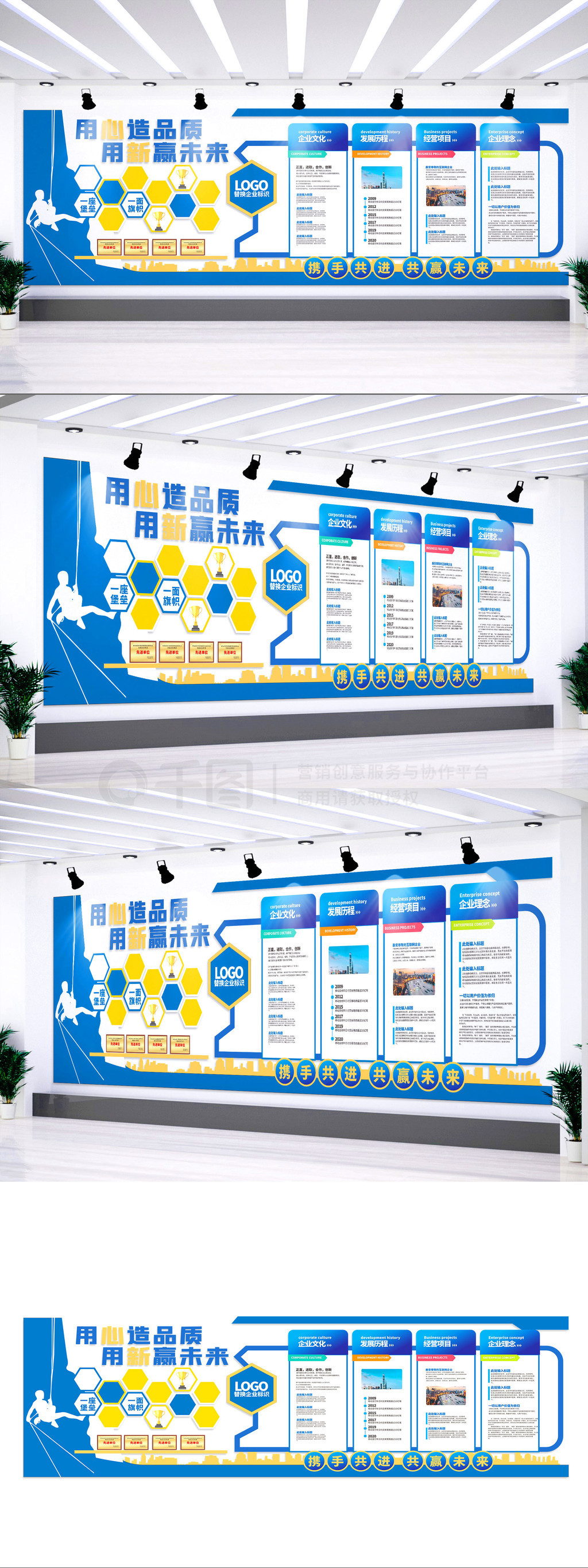 蓝色大气通用公司简介荣誉背景企业文化墙