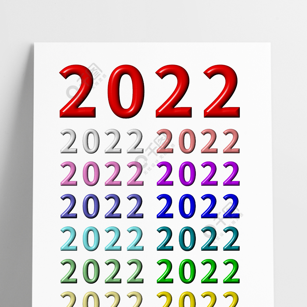 2022年生肖数字图片图片
