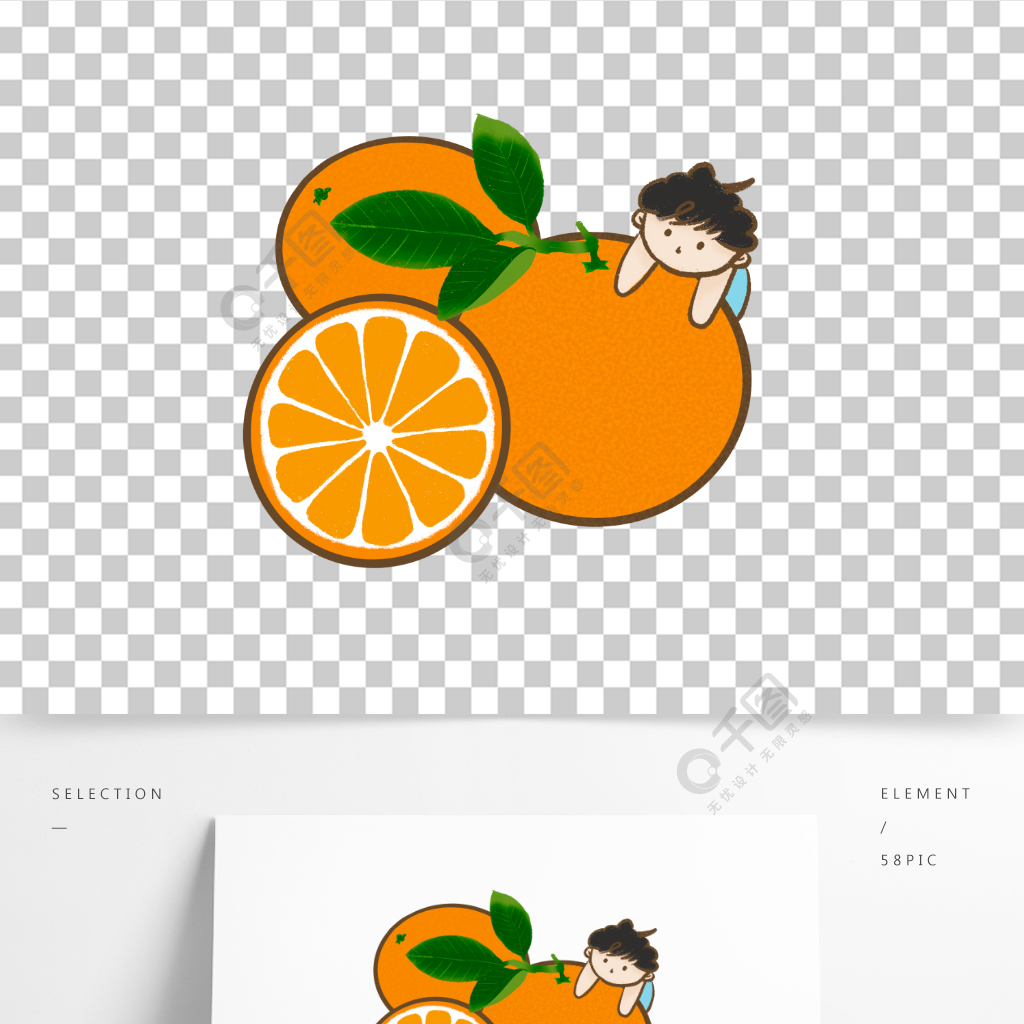橙色系手帐 橘子图片