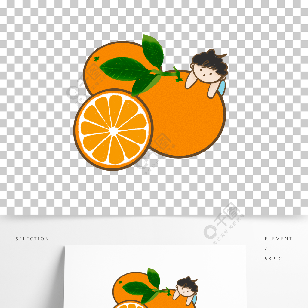 手繪可愛兒童橘子橙子柑橘手帳圖案