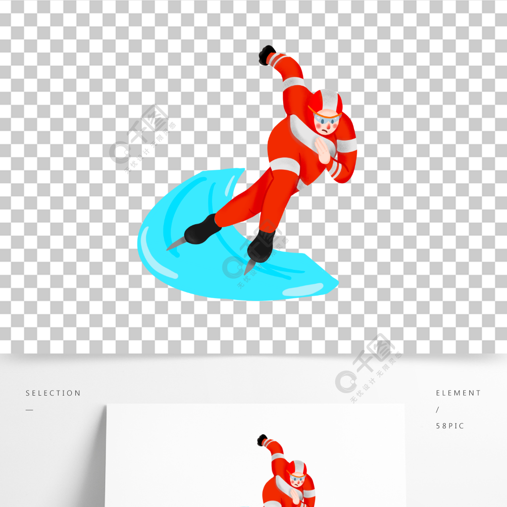 手绘卡通冬奥会滑冰短道速滑项目