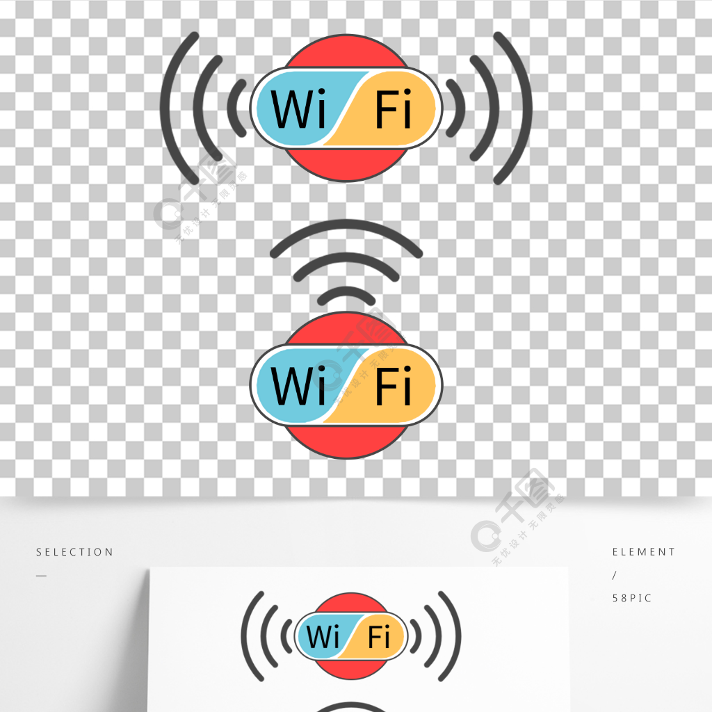 卡通wifi無線網絡圖標免扣元素