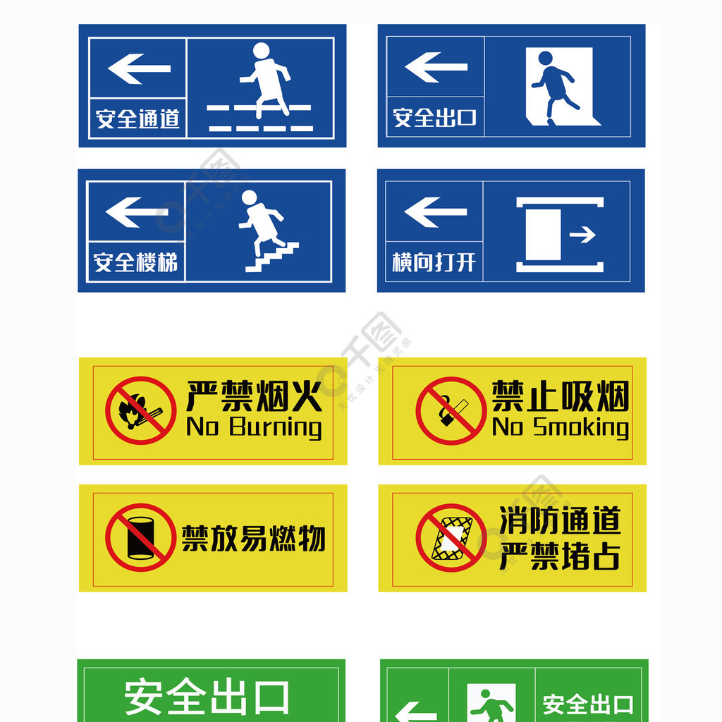 12個消防標識指示安全標牌導視指示