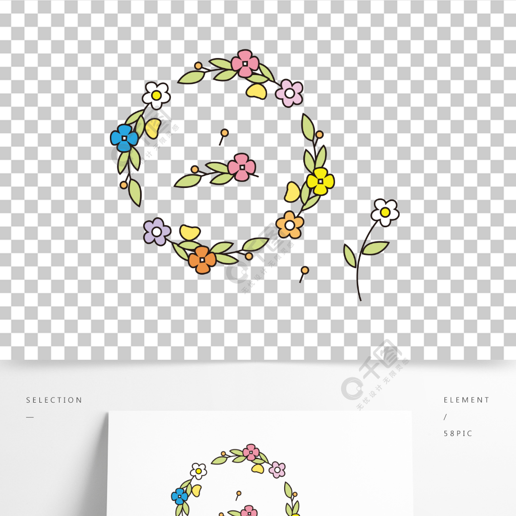 卡通彩色花环树叶手帐简笔画装饰图案免抠