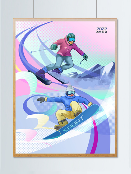 冰雪运动冰上竞技滑雪插画冰山